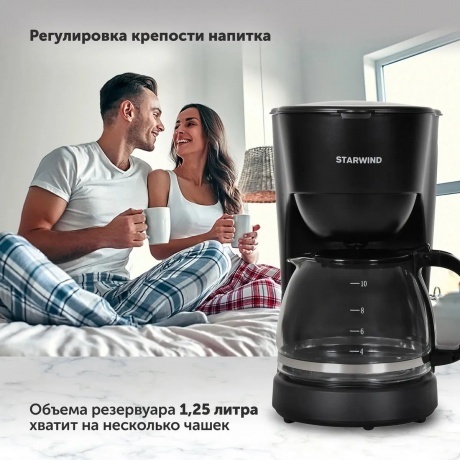 Кофеварка капельная Starwind STD1212 600Вт черный - фото 6