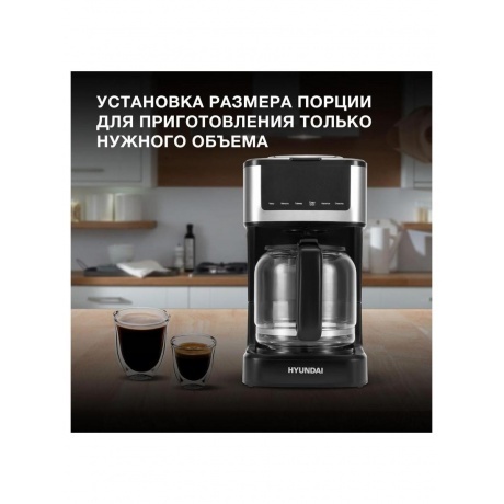 Кофеварка капельная Hyundai HYD-1212 900Вт черный/серебристый - фото 21