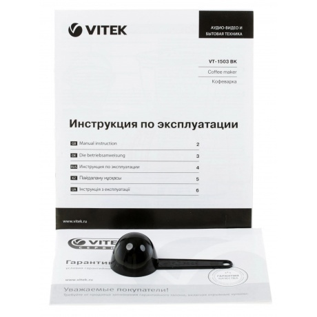 Кофеварка капельная Vitek VT-1503 900Вт черный - фото 14