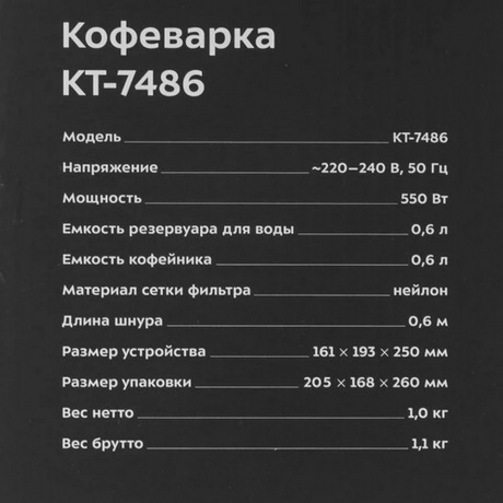 Кофеварка капельная Kitfort КТ-7486 - фото 16