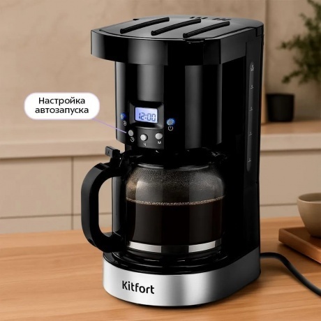 Кофеварка капельная Kitfort КТ-7630 - фото 6