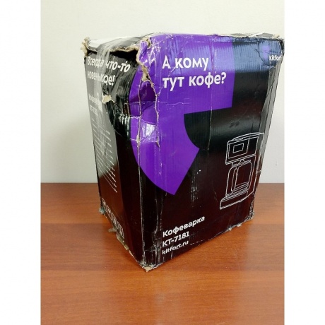 Кофеварка капельная Kitfort КТ-7181хорошее состояние - фото 2