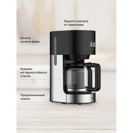 Капельная кофеварка BQ CM1001 Черный-стальной - фото 10