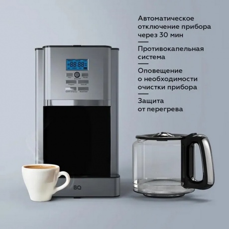 Капельная кофеварка BQ CM1004 Стальной-черный - фото 7