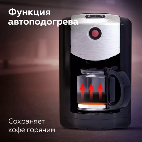 Капельная кофеварка со встроенной кофемолкой BQ CM1009 Черный-Стальной - фото 3