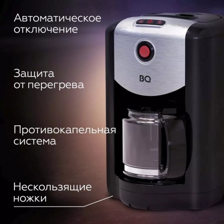 Капельная кофеварка со встроенной кофемолкой BQ CM1009 Черный-Стальной - фото 6