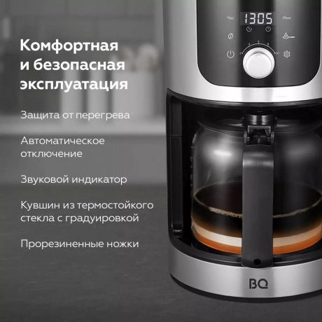 Капельная кофеварка со встроенной кофемолкой BQ CM1010 Черный-Стальной - фото 4