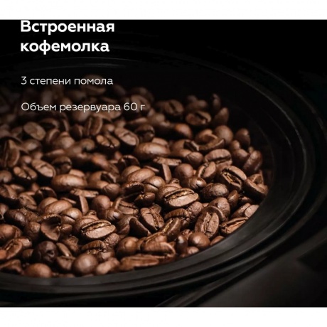 Капельная кофеварка со встроенной кофемолкой BQ CM1010 Черный-Стальной - фото 8