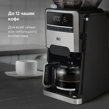 Капельная кофеварка со встроенной кофемолкой BQ CM3002 Черный-Стальной - фото 15