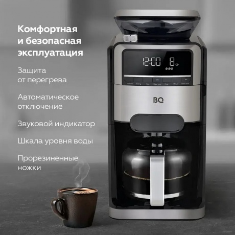 Капельная кофеварка со встроенной кофемолкой BQ CM3002 Черный-Стальной - фото 16