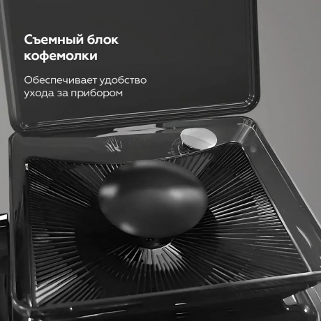 Капельная кофеварка со встроенной кофемолкой BQ CM3002 Черный-Стальной - фото 17
