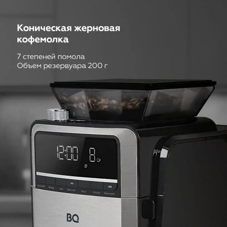 Капельная кофеварка со встроенной кофемолкой BQ CM3002 Черный-Стальной - фото 8