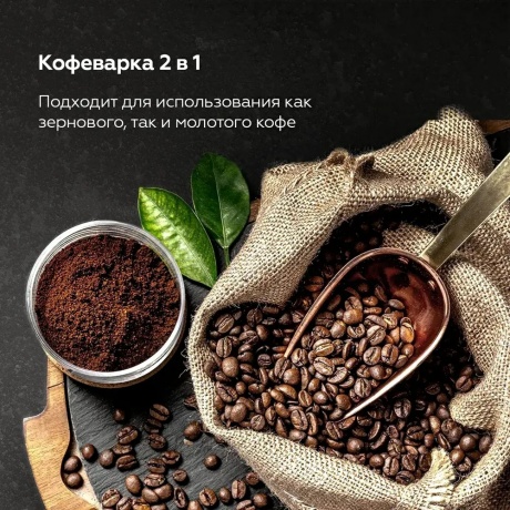 Капельная кофеварка со встроенной кофемолкой BQ CM3002 Черный-Стальной - фото 9