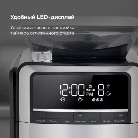 Капельная кофеварка со встроенной кофемолкой BQ CM3002 Черный-Стальной - фото 10
