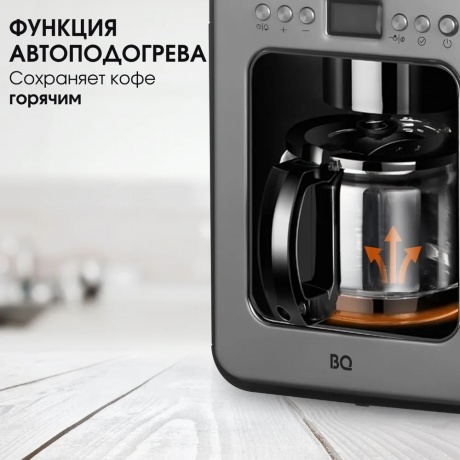Капельная кофеварка со встроенной кофемолкой BQ CM7001 Стальной-Черный - фото 3