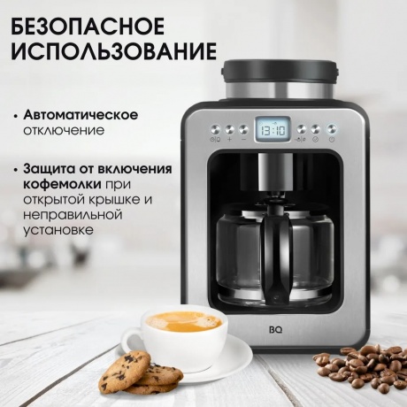 Капельная кофеварка со встроенной кофемолкой BQ CM7001 Стальной-Черный - фото 4