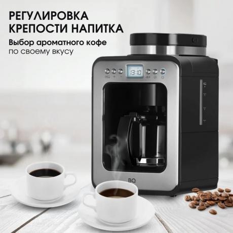 Капельная кофеварка со встроенной кофемолкой BQ CM7001 Стальной-Черный - фото 5
