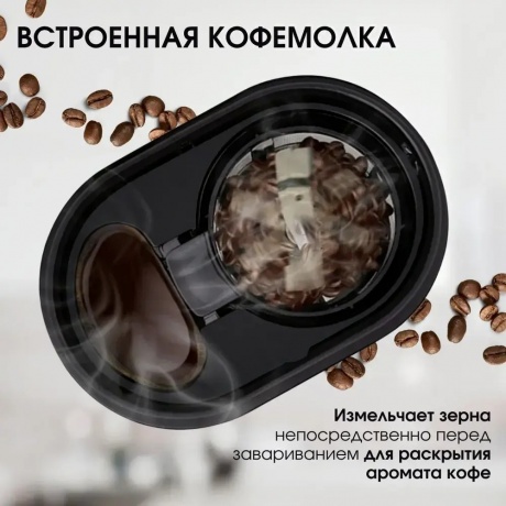 Капельная кофеварка со встроенной кофемолкой BQ CM7001 Стальной-Черный - фото 6