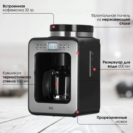 Капельная кофеварка со встроенной кофемолкой BQ CM7001 Стальной-Черный - фото 7