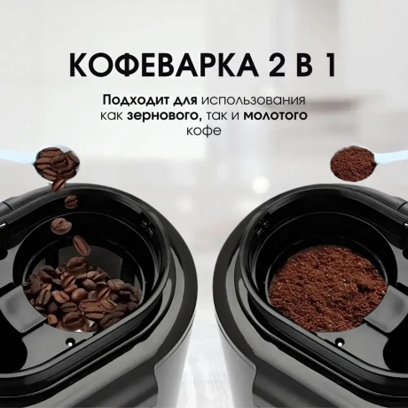 Капельная кофеварка со встроенной кофемолкой BQ CM7001 Стальной-Черный - фото 8