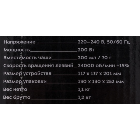 Кофемолка Kitfort КТ-1329 - фото 10