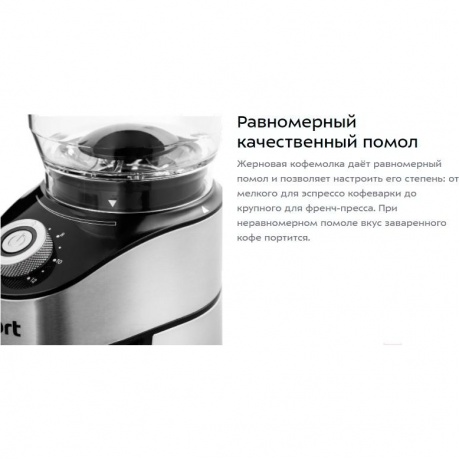 Кофемолка Kitfort КТ-744 - фото 9