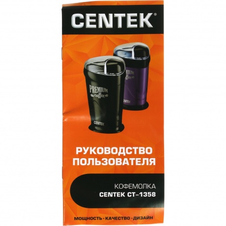 Кофемолка Centek CT-1358 Violet - фото 7