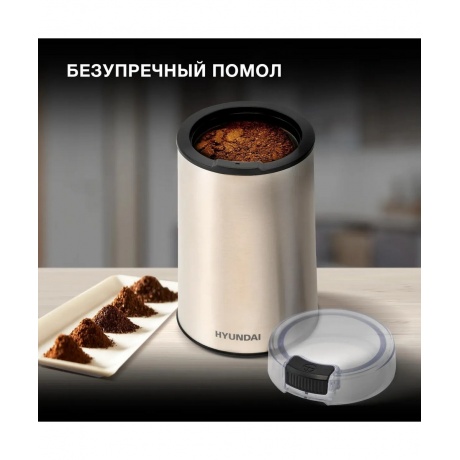 Кофемолка Hyundai HYC-G5261 - фото 11