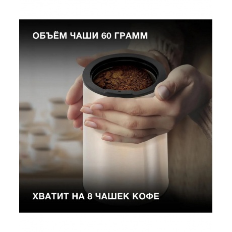 Кофемолка Hyundai HYC-G5261 - фото 10