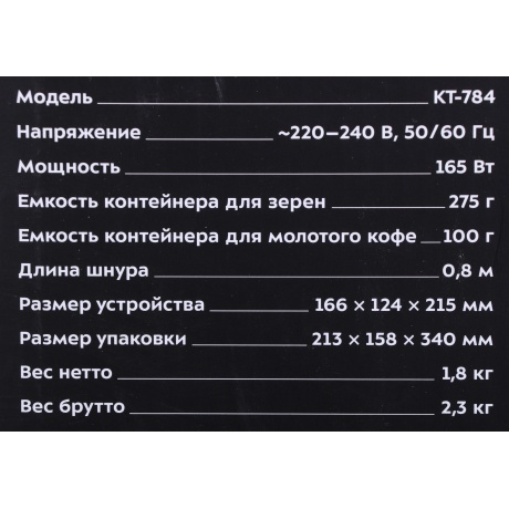 Кофемолка Kitfort КТ-784 - фото 11