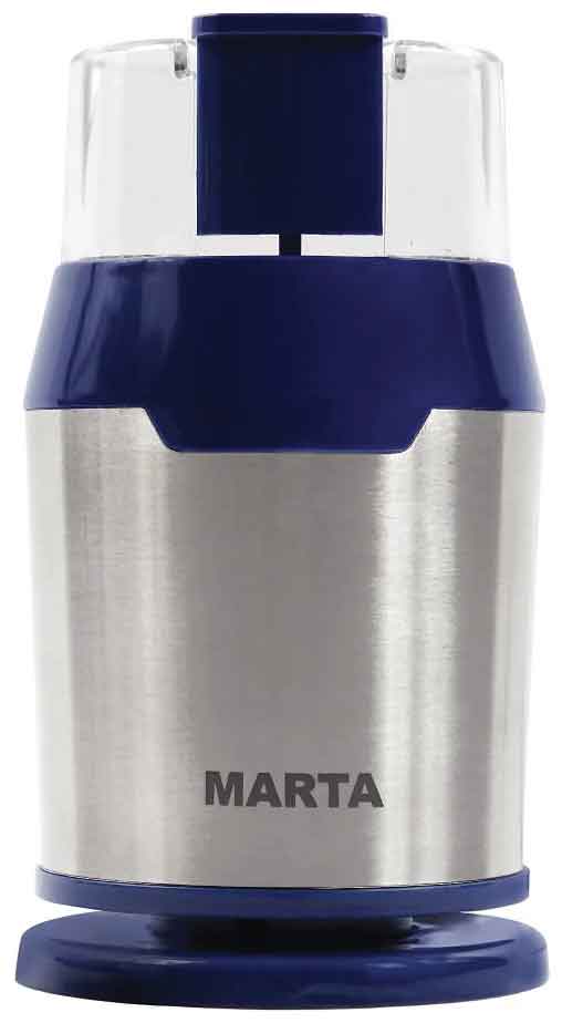 Кофемолка MARTA MT-2168 синий сапфир