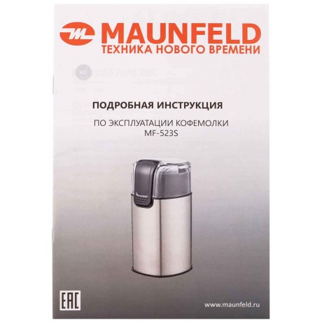 Кофемолка MAUNFELD MF-523S - фото 8