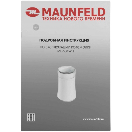 Кофемолка MAUNFELD MF-531WH - фото 7