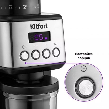 Кофемолка Kitfort КТ-790 180Вт нержавеющая сталь/черный - фото 4