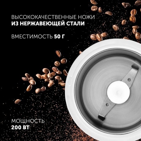 Кофемолка PCG 2014 Белый - фото 3