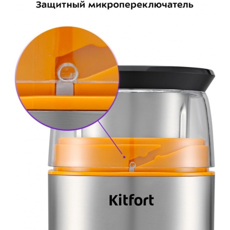 Кофемолка Kitfort КТ-7243 - фото 4