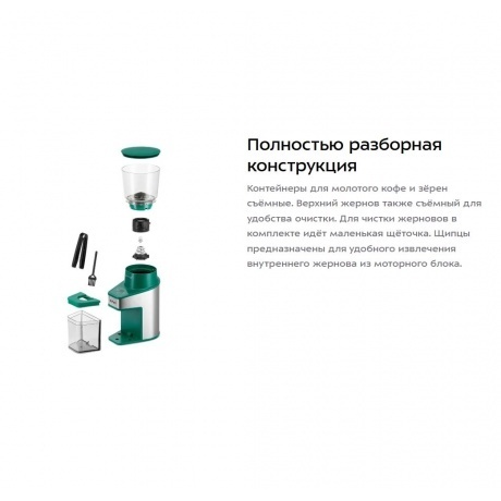 Кофемолка Kitfort КТ-7322 - фото 11