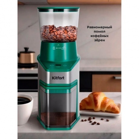Кофемолка Kitfort КТ-7322 - фото 13
