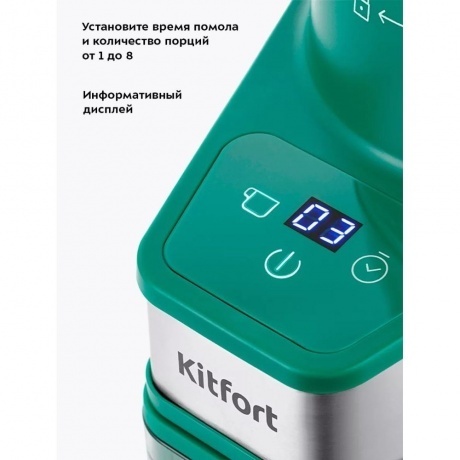 Кофемолка Kitfort КТ-7322 - фото 15