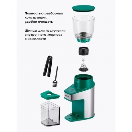 Кофемолка Kitfort КТ-7322 - фото 17