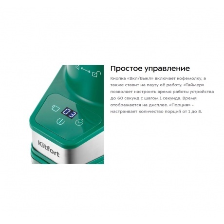 Кофемолка Kitfort КТ-7322 - фото 9