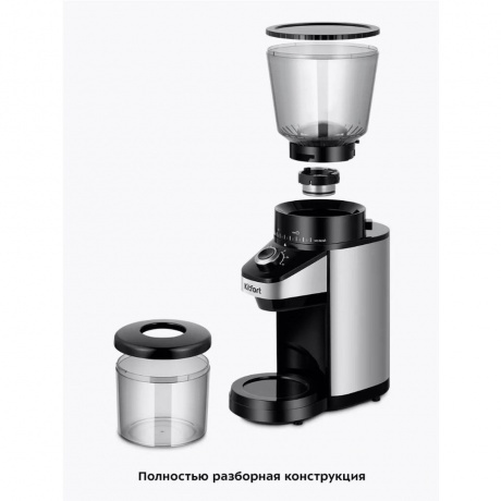 Кофемолка Kitfort КТ-7369 - фото 14