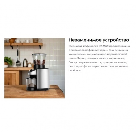 Кофемолка Kitfort КТ-7369 - фото 6