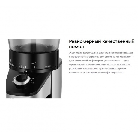 Кофемолка Kitfort КТ-7369 - фото 8