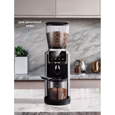 Кофемолка Kitfort КТ-7412 - фото 11