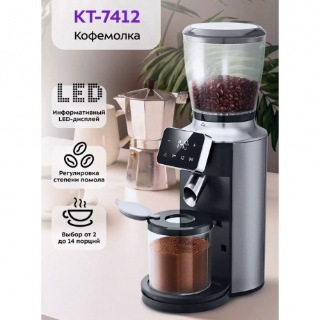 Кофемолка Kitfort КТ-7412 - фото 10