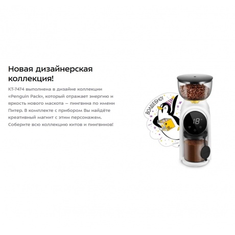 Кофемолка КТ-7474 - фото 14