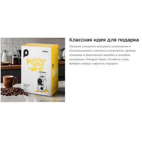 Кофемолка КТ-7474 - фото 15