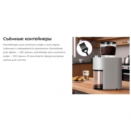 Кофемолка Kitfort КТ-7475 - фото 11