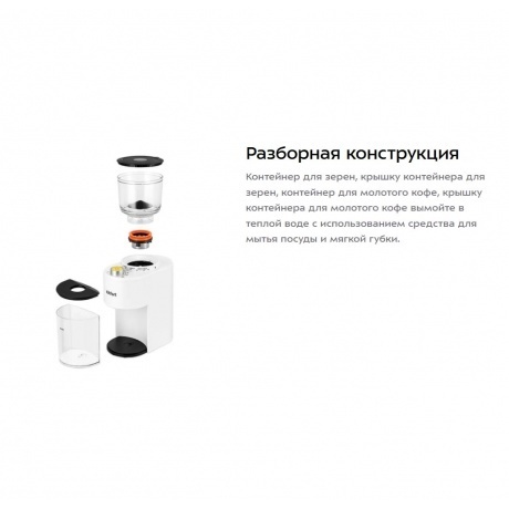 Кофемолка Kitfort КТ-7475 - фото 12